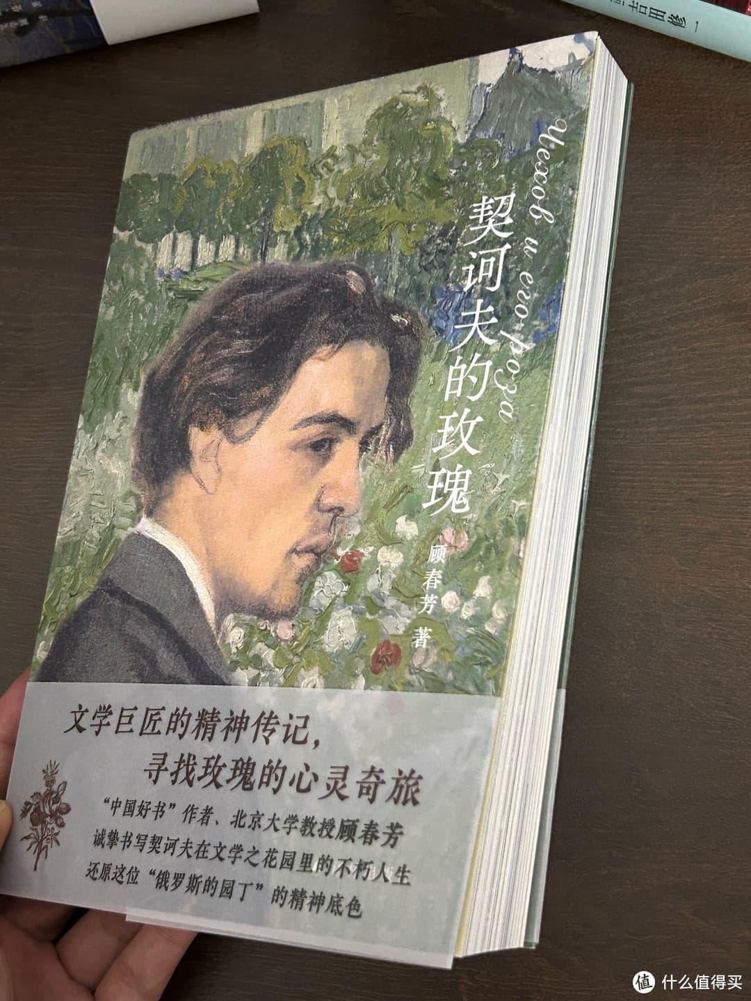 除了小王子，契诃夫也有他的玫瑰。