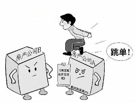 为省中介费“跳单”，一购房者被判买单！