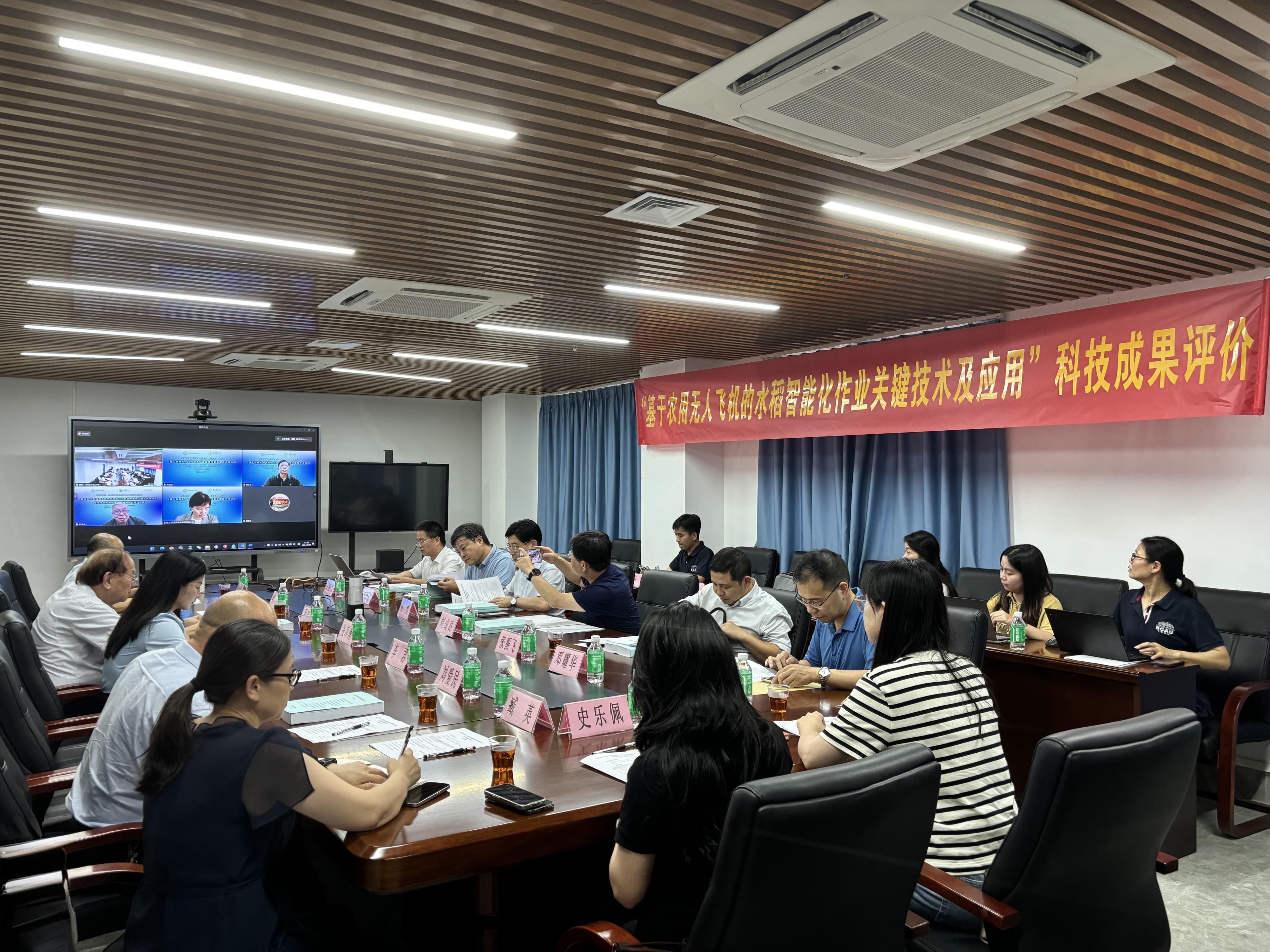 中国农业工程学会组织评价罗锡文院士团队无人飞机水稻智能化作业科技成果