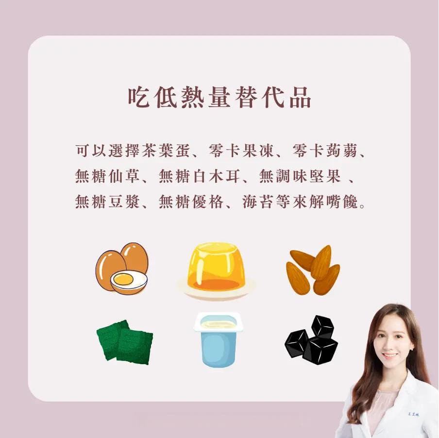 中医教你五招控制食欲！