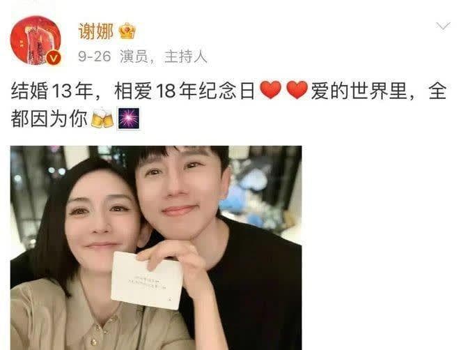 张杰与谢娜：婚变传闻中的甜蜜回应