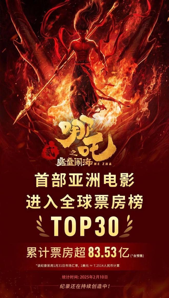 《哪吒2》两本衍生图书爆火，出版人15年前就盯上了