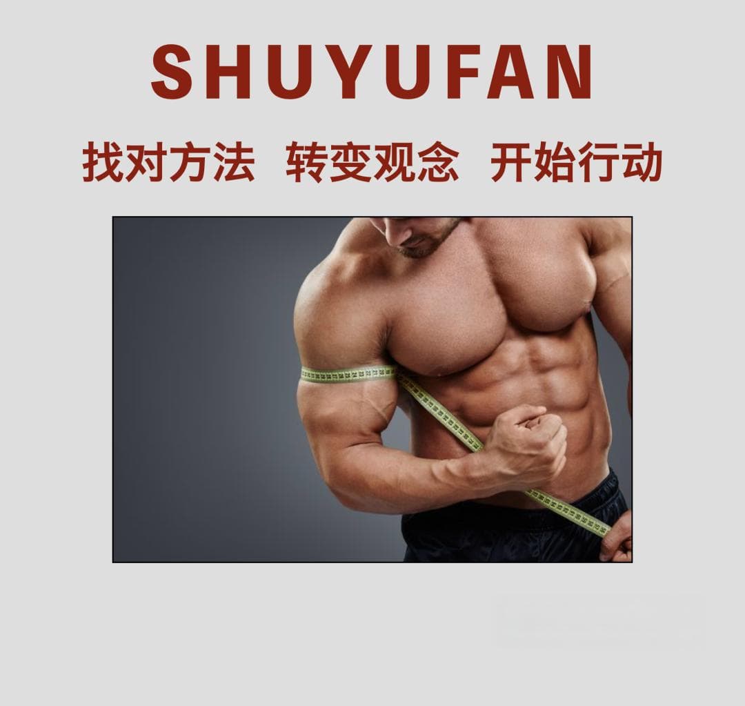 想肌肉有效增长，先搞清楚肌肉增长的三个原理机制