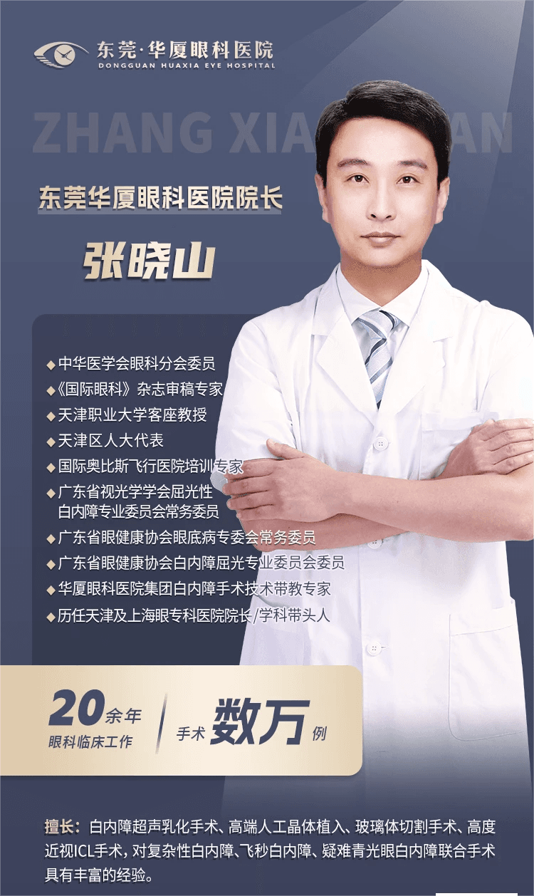 详细讲解：散光是什么？有什么影响？如何治疗？