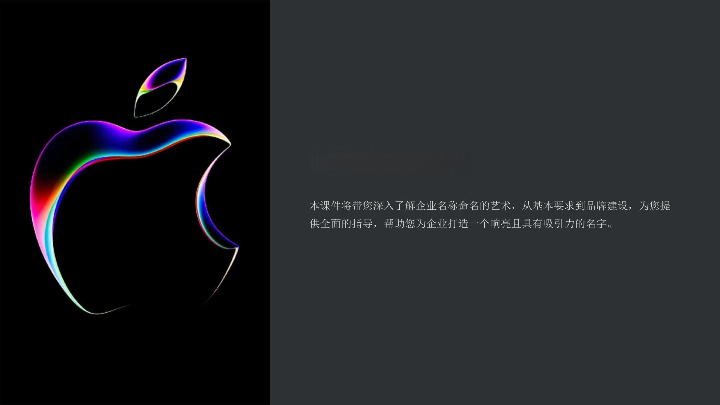 企业名称命名的艺术与实践
