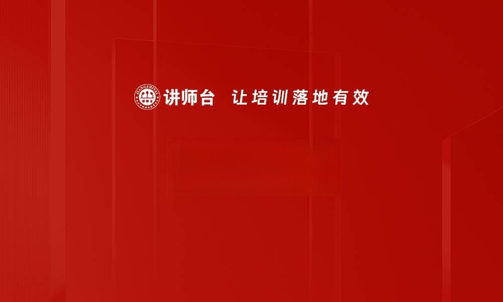 询证函：财务审计中的关键工具