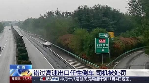 高速上错过出口怎么办？（任通行ETC套路多多吗）