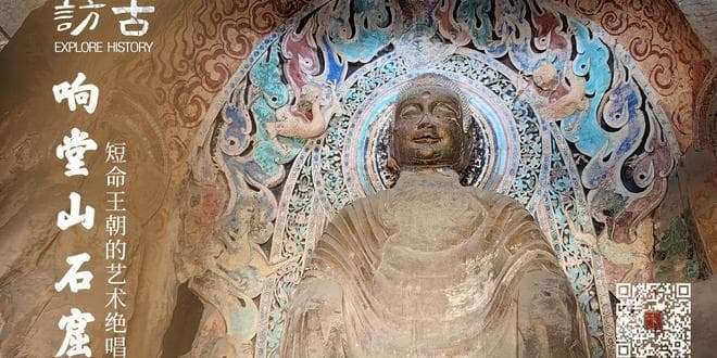 响堂山石窟：短命王朝的艺术绝唱