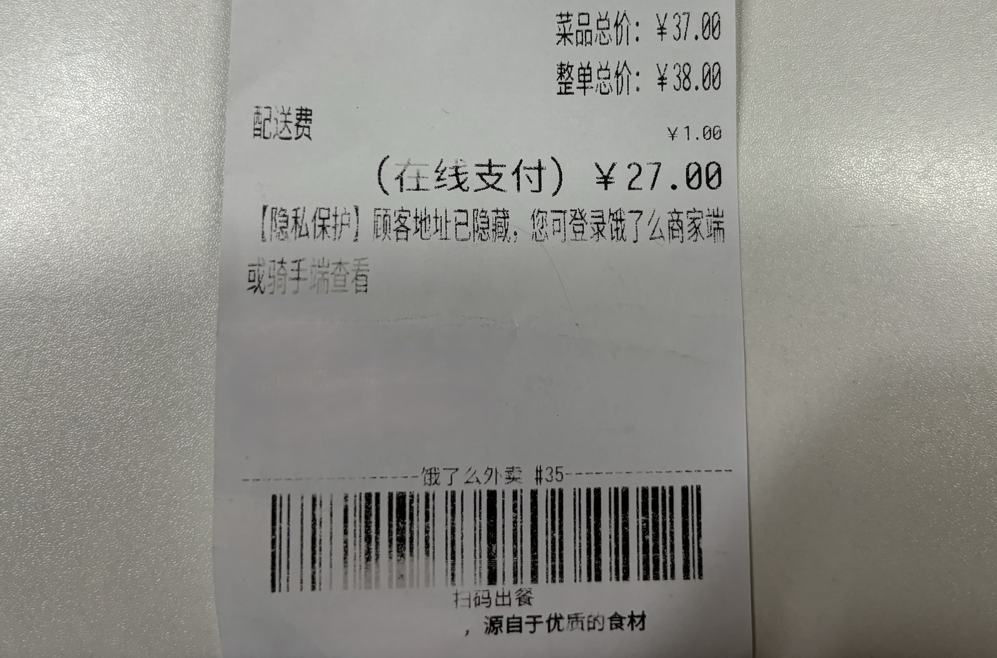 如何在纸上打印条形码：最佳实践和纸张类型