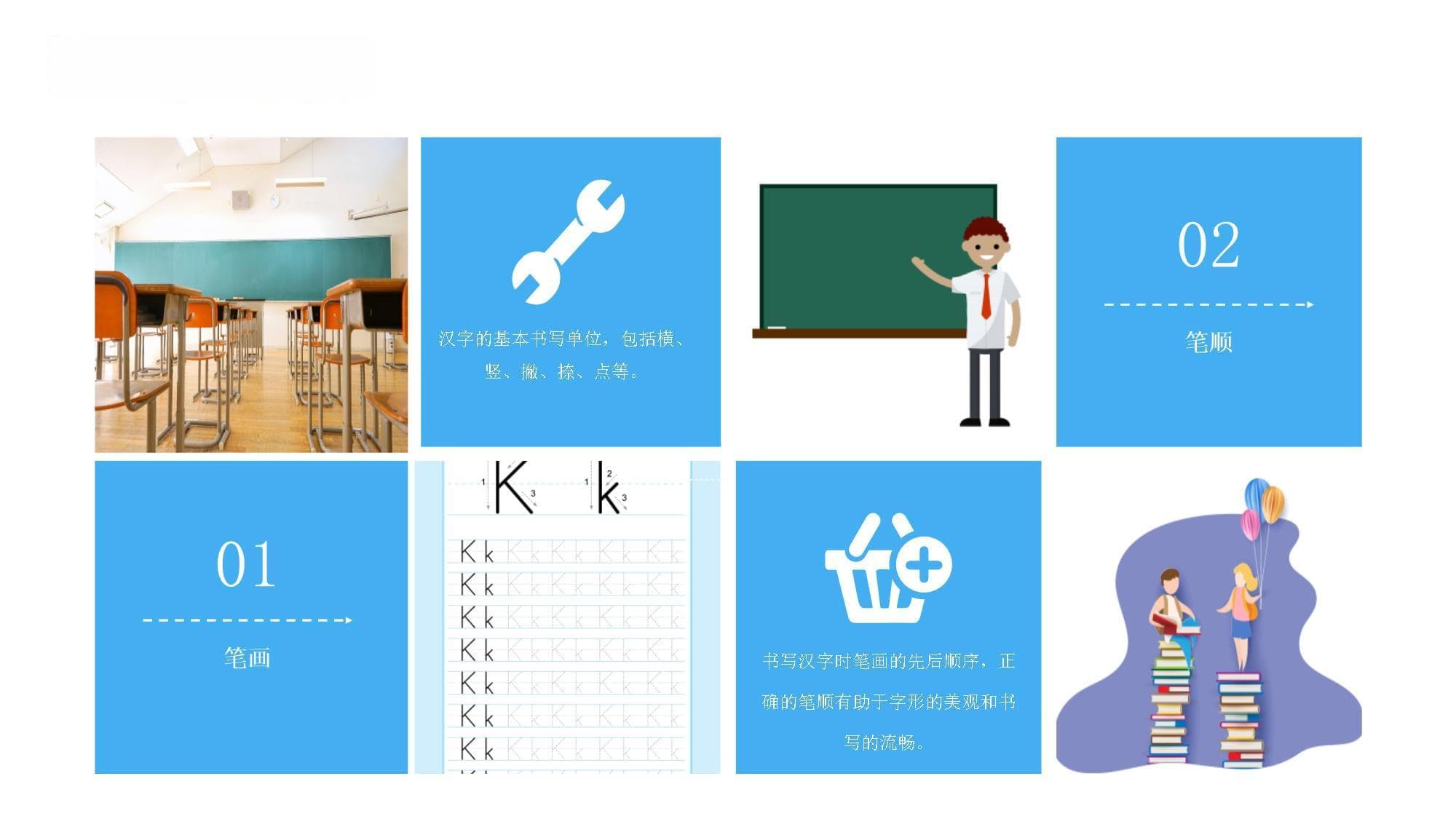 字的构造要素和字的读音
