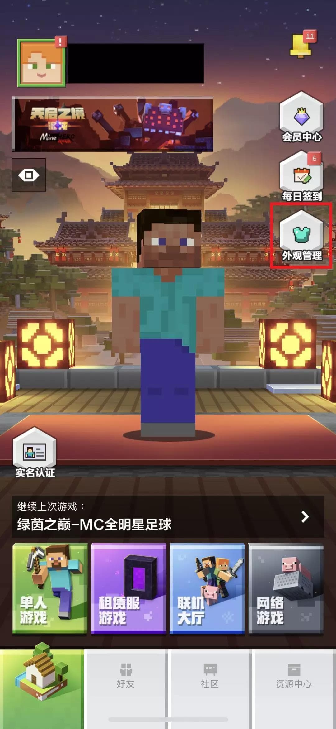 我的世界怎么制作个性化皮肤,打造独特外观：《我的世界》皮肤定制全指南