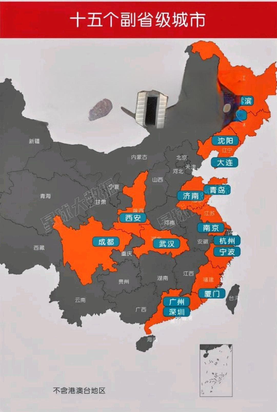 中国正省级和副省级城市有哪些