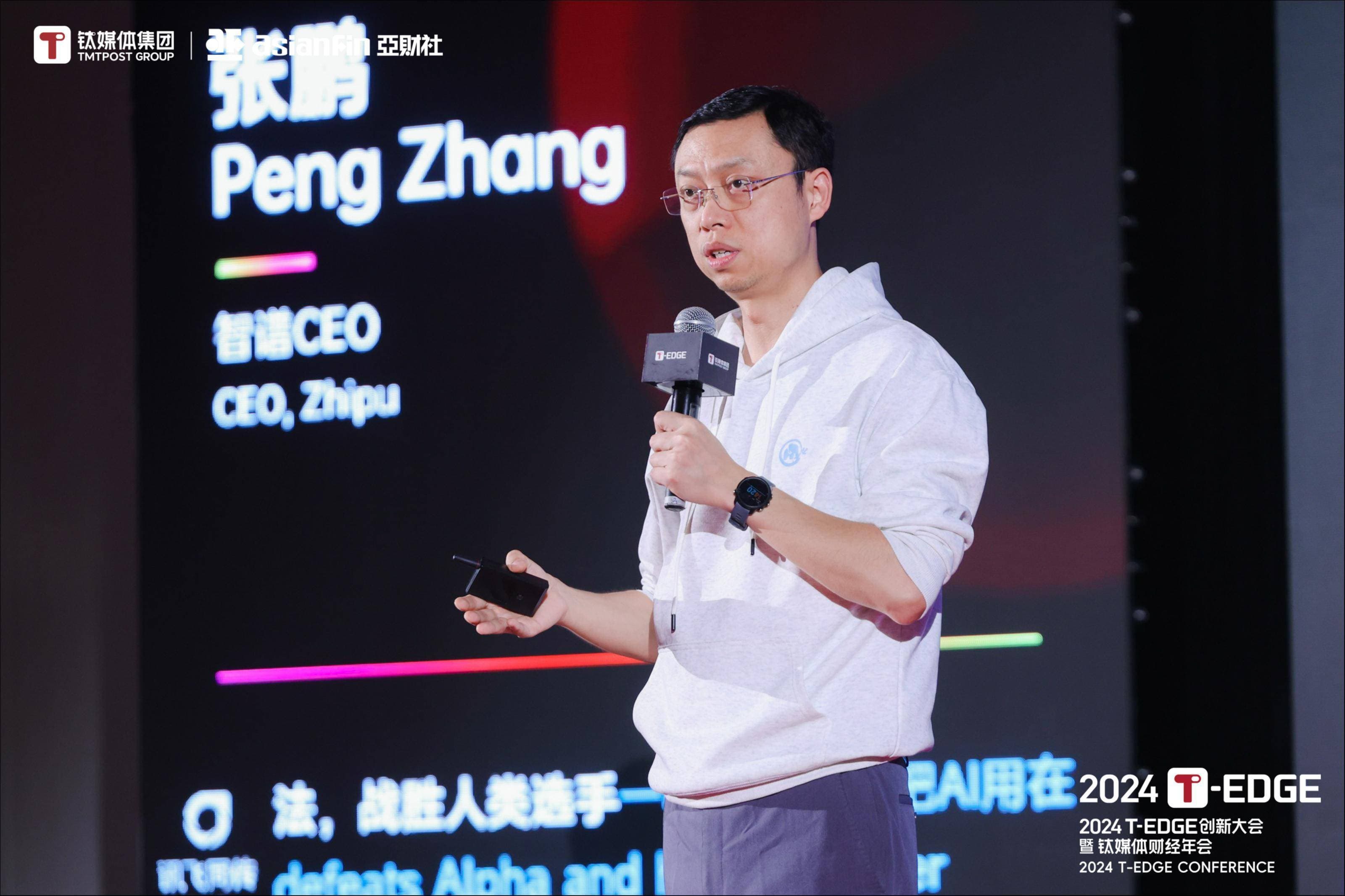 智谱张鹏：AI大模型发展不应止步于语言生成，多模态能力是未来方向