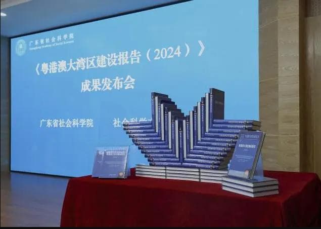 粤港澳大湾区2024建设报告：经济规模登顶全球湾区第一梯队