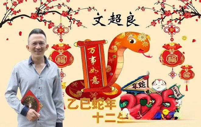 2025年龙年人运势：置业进修好时机，需防冲动冒进