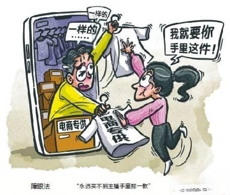别让“电商专供”暗藏价格陷阱