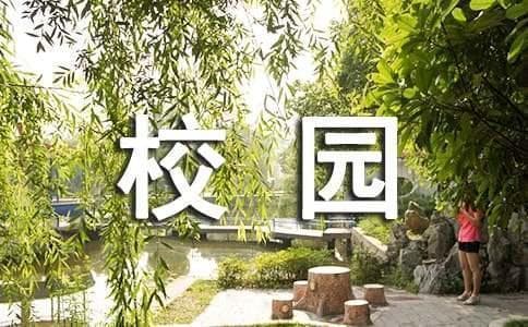 谈雕塑艺术在高校校园文化建设中的作用
