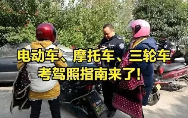 三轮车驾驶证考试几天能拿证？快速拿证攻略。