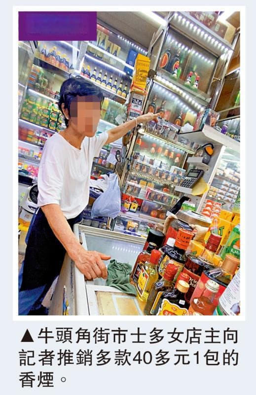 危害健康/来历不明　劣质香烟致癌风险大