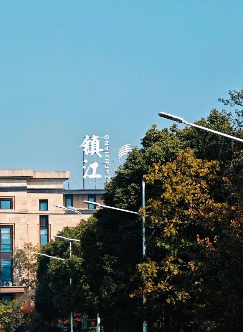 镇江十大特产，从舌尖到心间，不止是陈醋