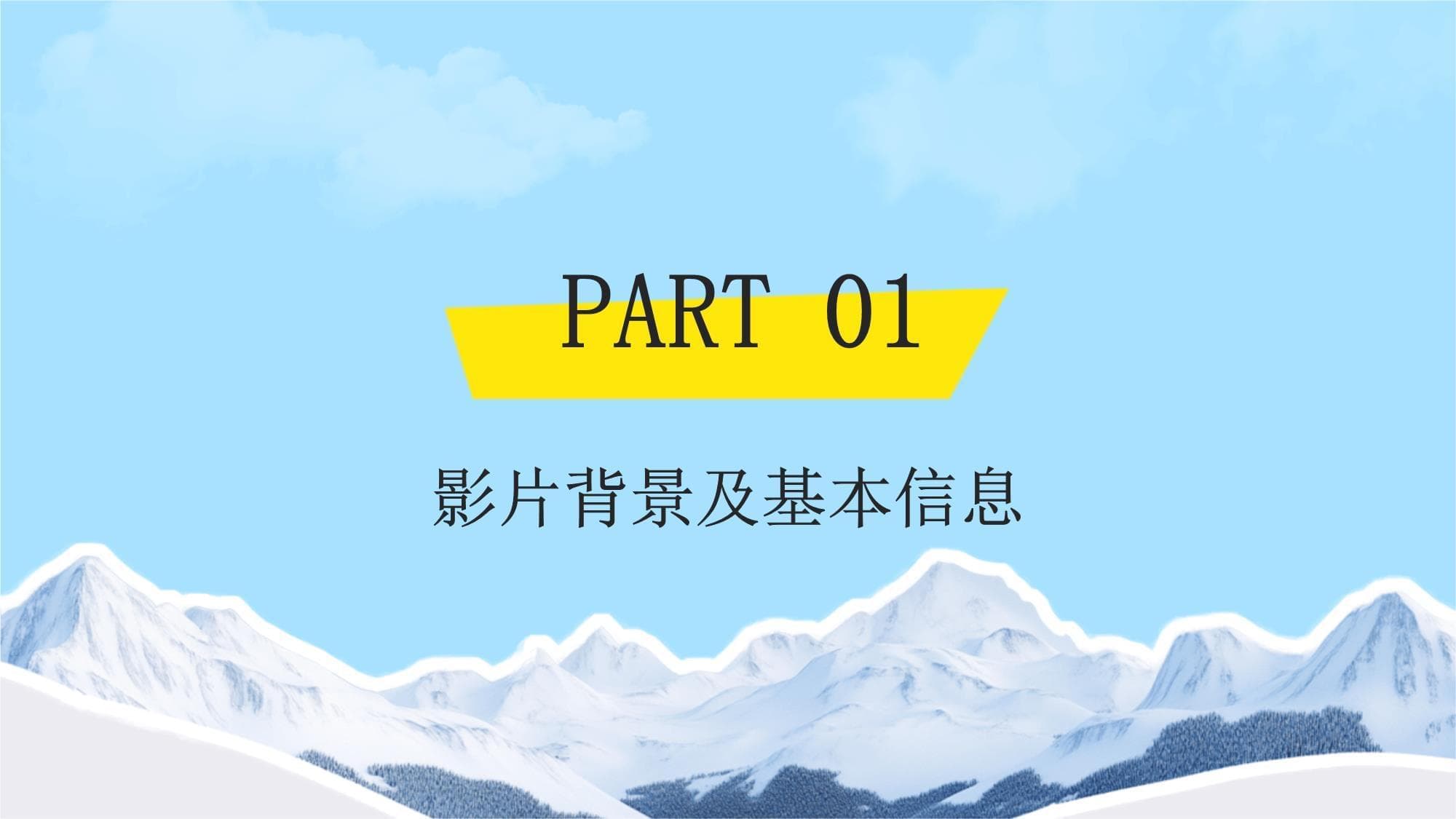 《幸福终点站》：一部关于勇气与坚持的温情佳作