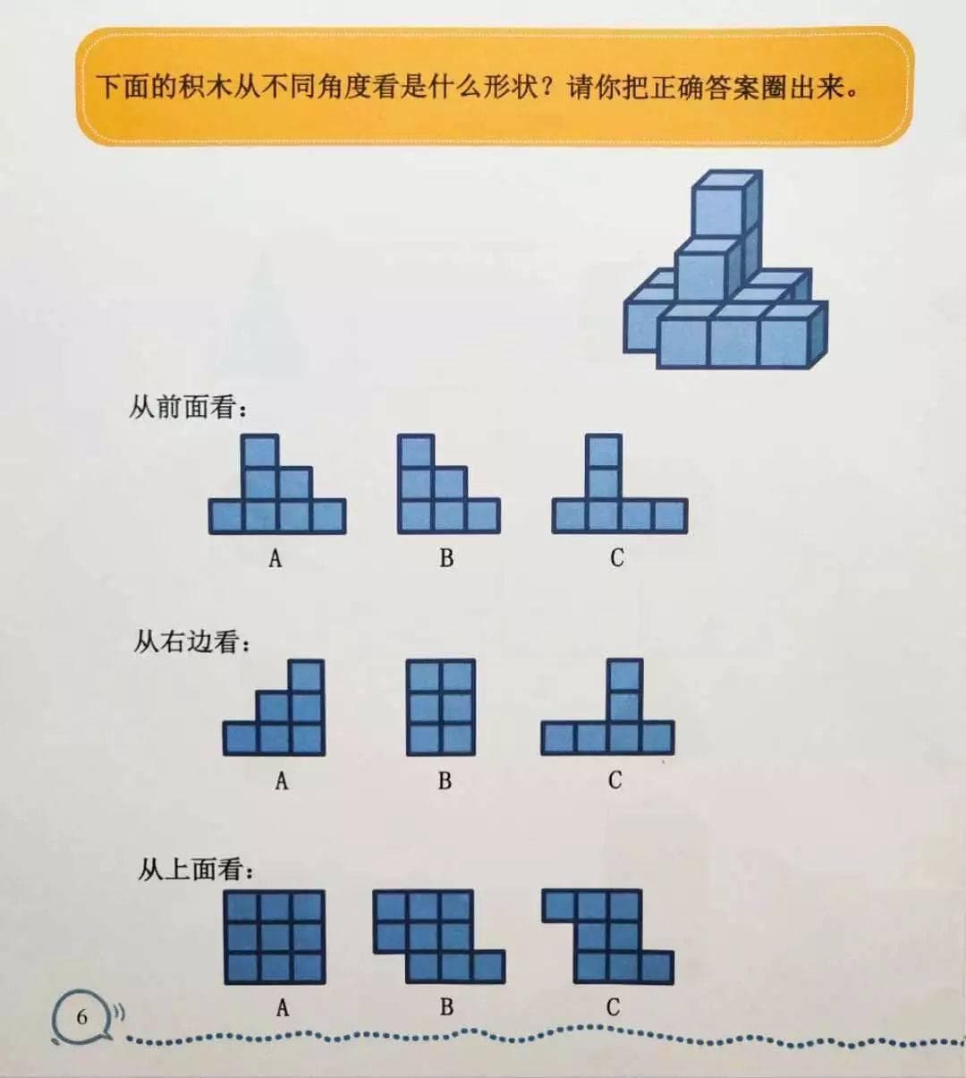 提升幼儿观察能力和思维能力的六种方法