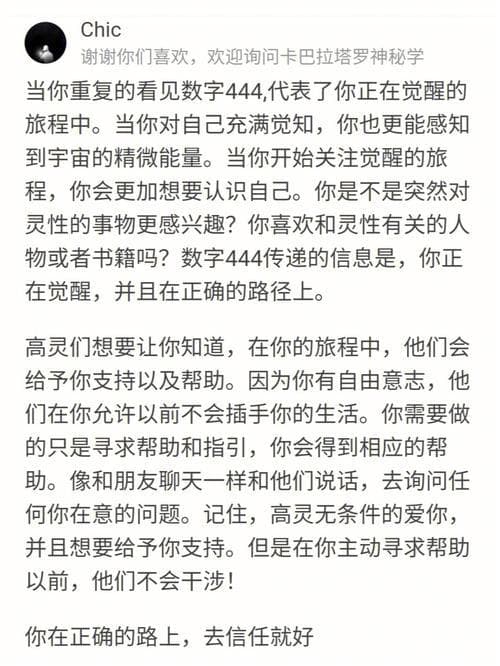 数字444的吉凶含义 天使数字444代表什么