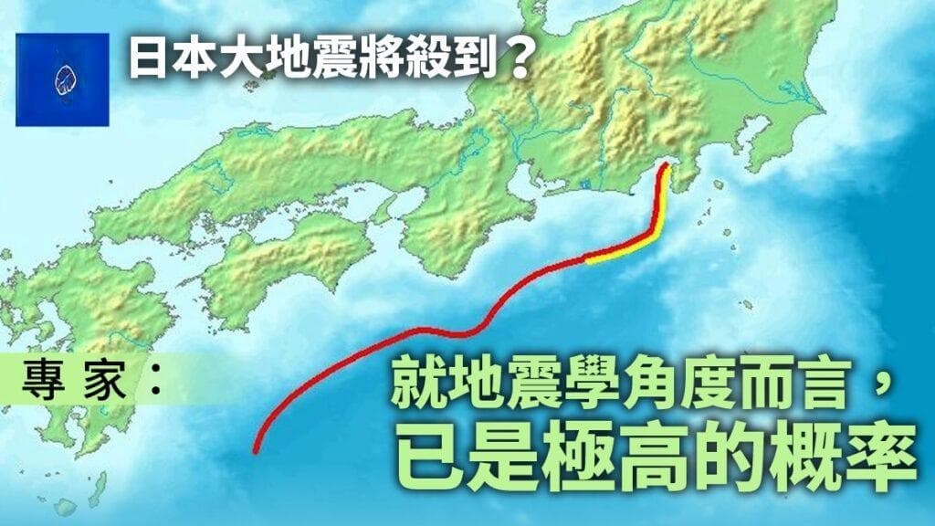 日本移民：地震风险需慎重考量