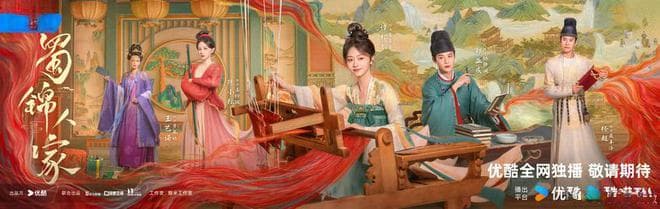 《蜀锦人家》总编剧汪洪：美美与共，非遗传承中再开拓“女性成长主义”新边界