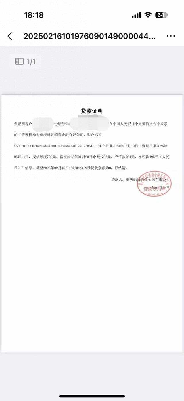 教你还完网贷后，如何正确处理账户和授信额度等征信问题