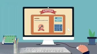 比特币钱包揭秘：钱包类型与安全保障