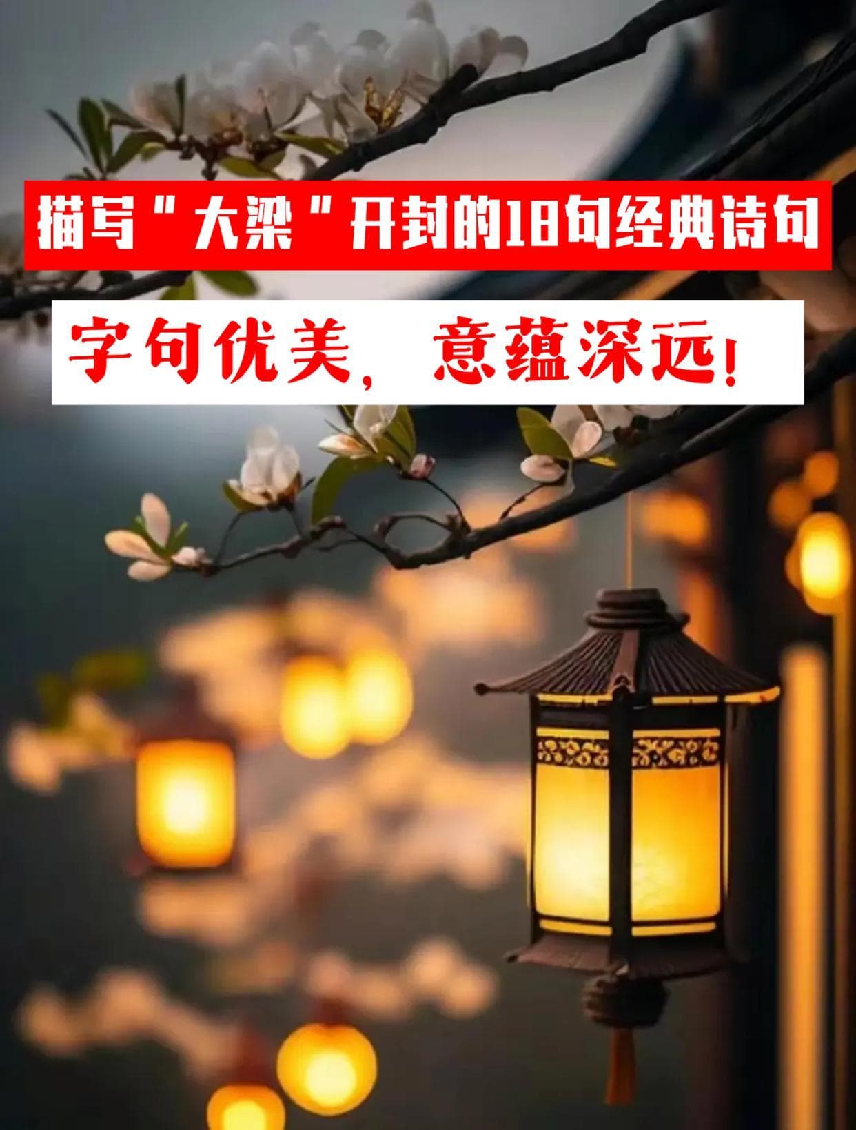 诗词里的开封：18句经典诗句重现大梁风华