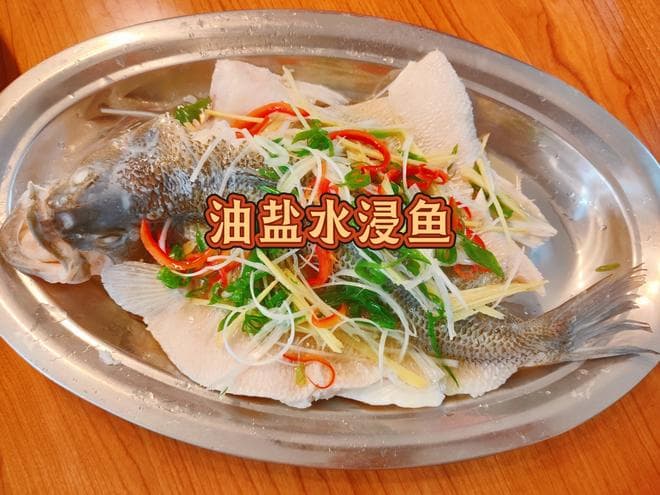 比清蒸鱼更简单省事-油盐水浸鱼🐟