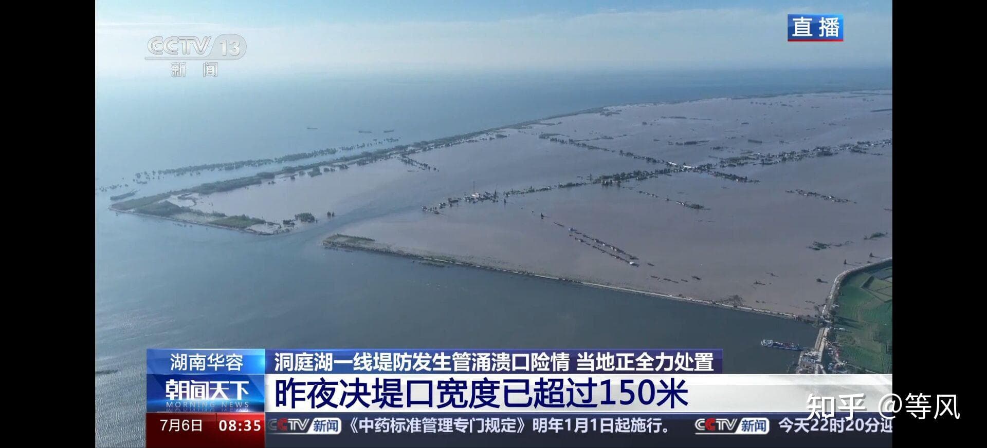 洞庭湖决堤抢险有多紧急？