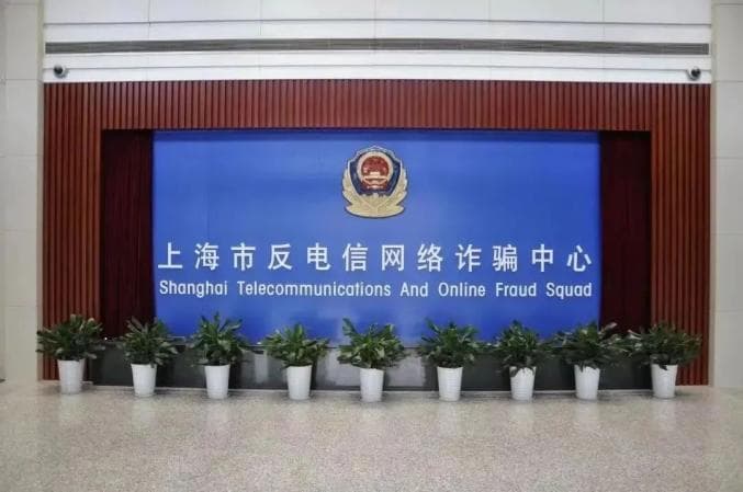 上海警方最新发布：最容易受骗上当的年龄居然是……你是“易受骗体质”吗？
