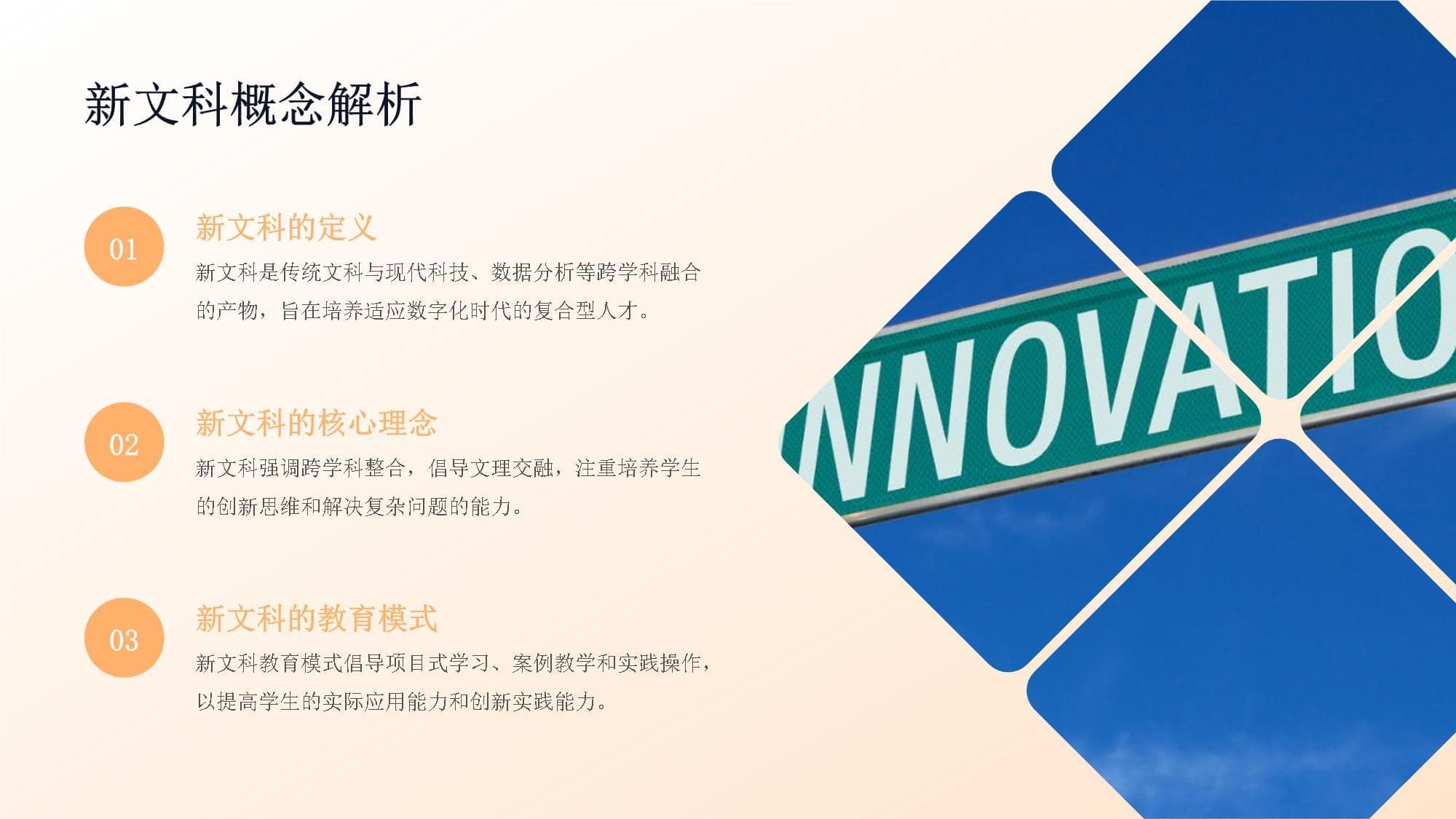 新文科视域下商科人才培养改革与创新路径研究