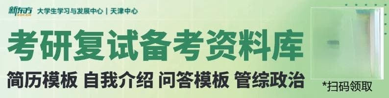 没能进入复试只能调剂？别慌！调剂大全在这里！