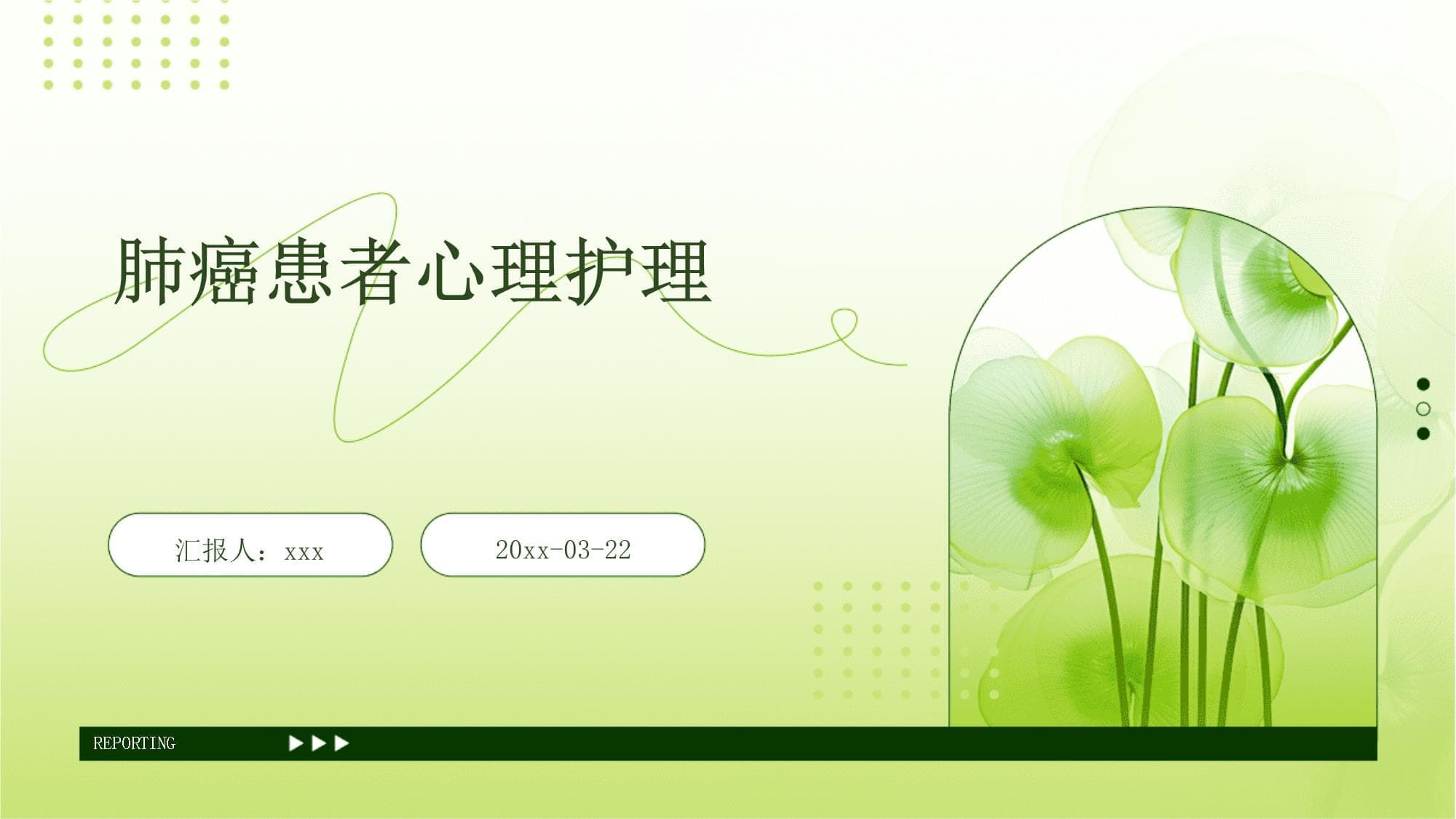 肺癌患者心理护理指南