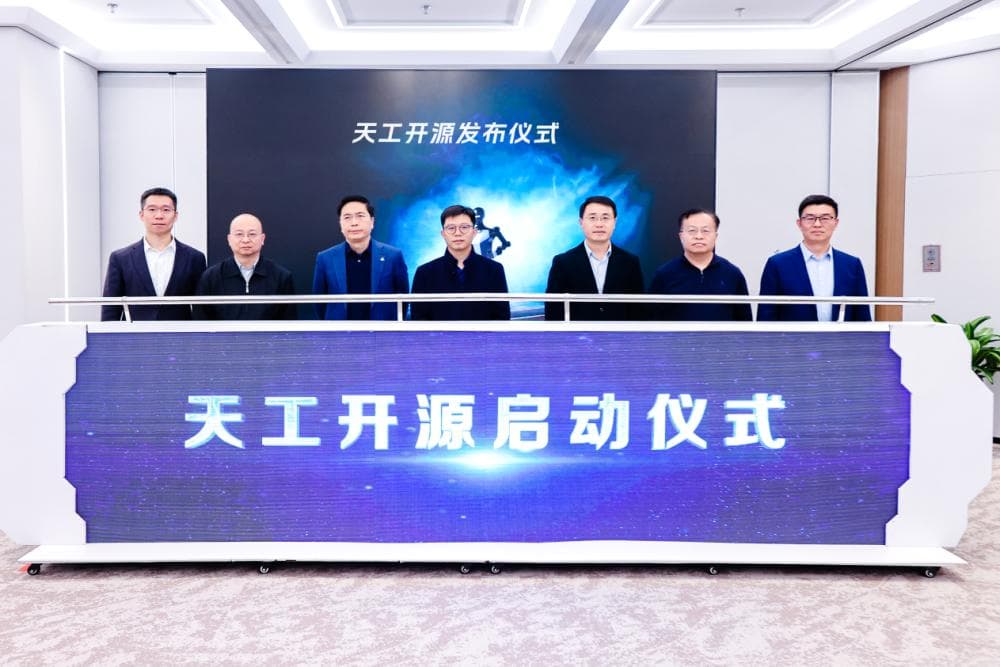 国地共建具身智能机器人创新中心发布天工开源计划