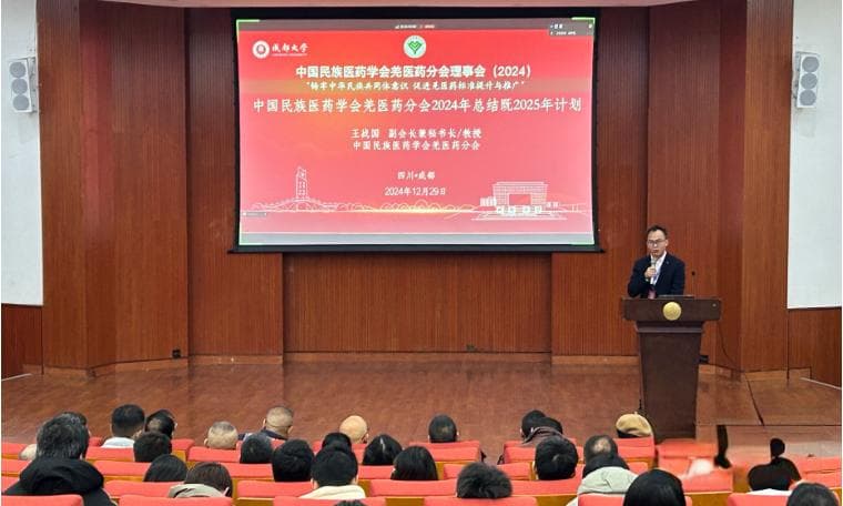 传经论术撰明典，识药辨材知羌医 这场研讨会共论羌医学发展与未来