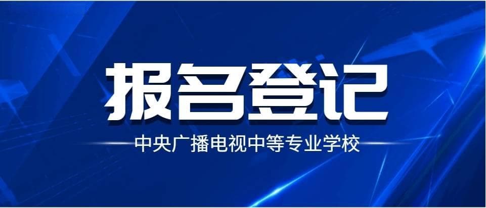 电大中专一年制和两年制区别