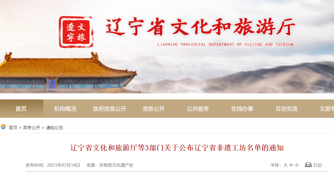 辽宁公布首批非遗工坊名单 盘锦两项非遗项目入选