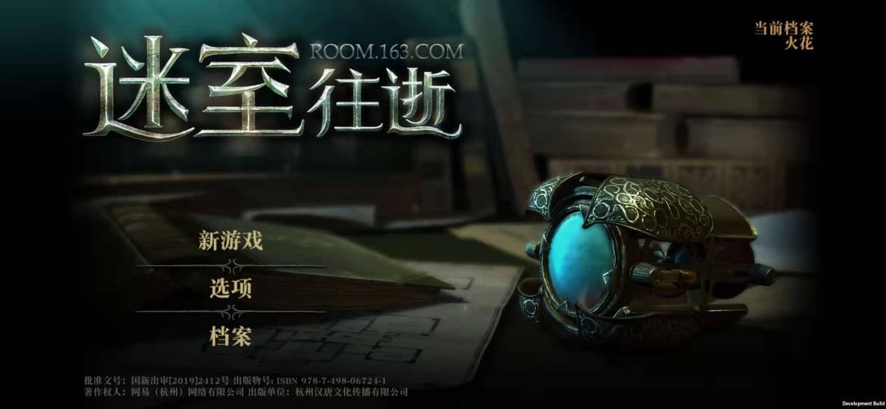 小小阁间 别有洞天 堪称艺术品的解谜美学——《迷室：往逝》评测