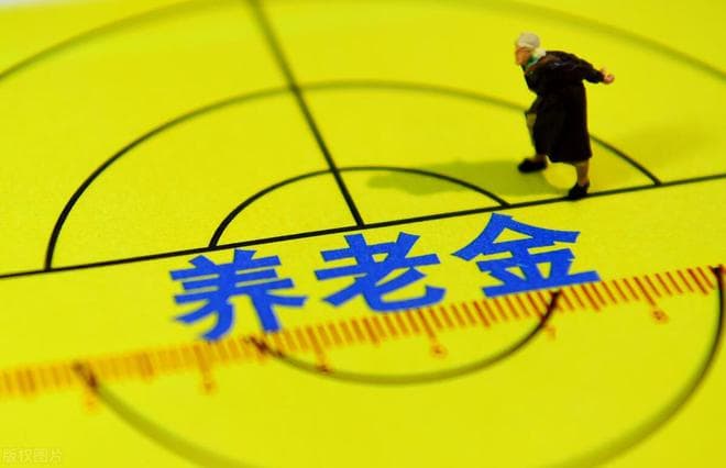 上海养老金增发到账！企退人员每月至少加325元，最多补发9个月