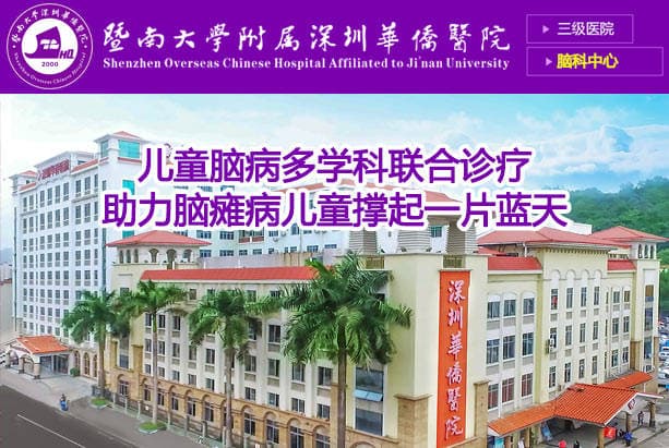 脑瘫的类型及其症状——李厚林教授的专业解析