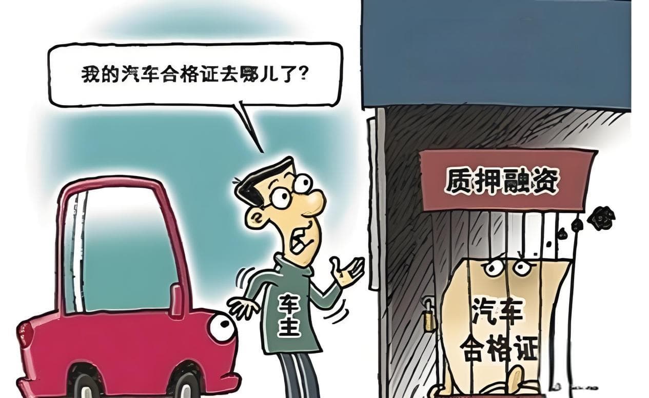 买了新车却迟迟不给合格证，车主起诉！