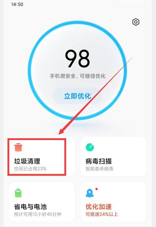 华为手机系统垃圾清理全攻略：七种实用方法让手机保持流畅