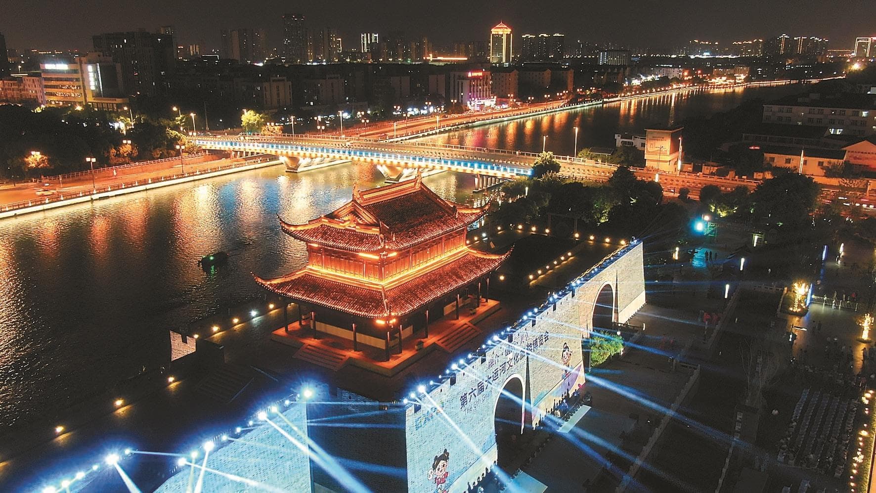 第六届大运河文化旅游博览会圆满落幕——盛会展华章，高质量推进大运河文化带建设