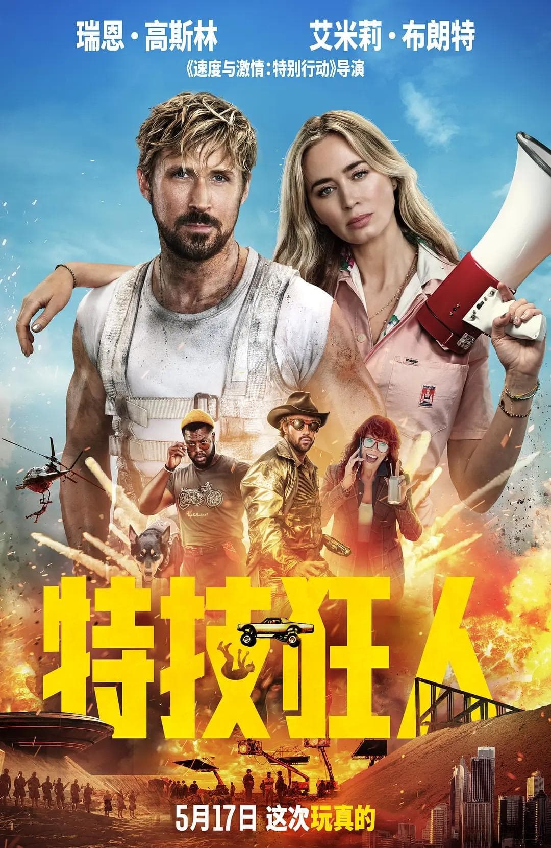 这部正在上映的美国片，可谓最近最强动作片
