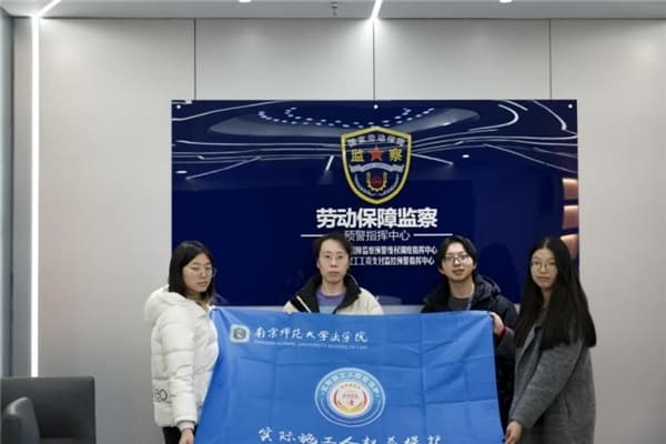 南京师范大学研究团队赴宿迁调研 探索实际施工人权益保护新机制